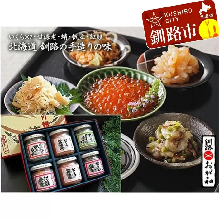 【期間限定!寄附額改定↓!】釧路おが和 いくら海鮮丼セット ふるさと納税 魚介類 加工品 F5F-0124