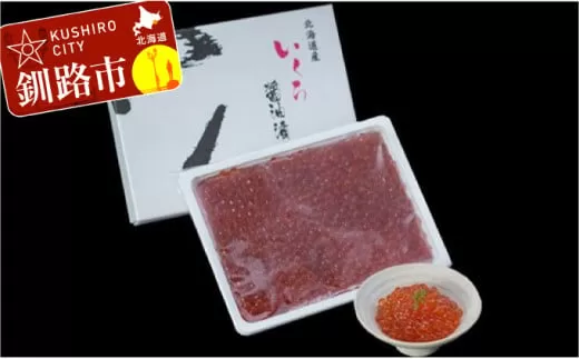 【海の宝石・魚卵の王様】いくら醤油漬け400g ふるさと納税 いくら  F4F-0496