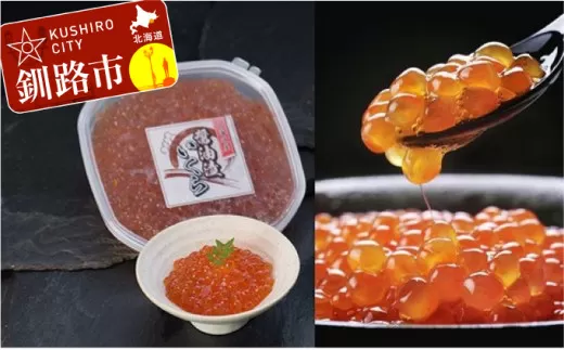 【海の宝石・魚卵の王様】いくら醤油漬け180g×1 ふるさと納税 いくら  F4F-0470
