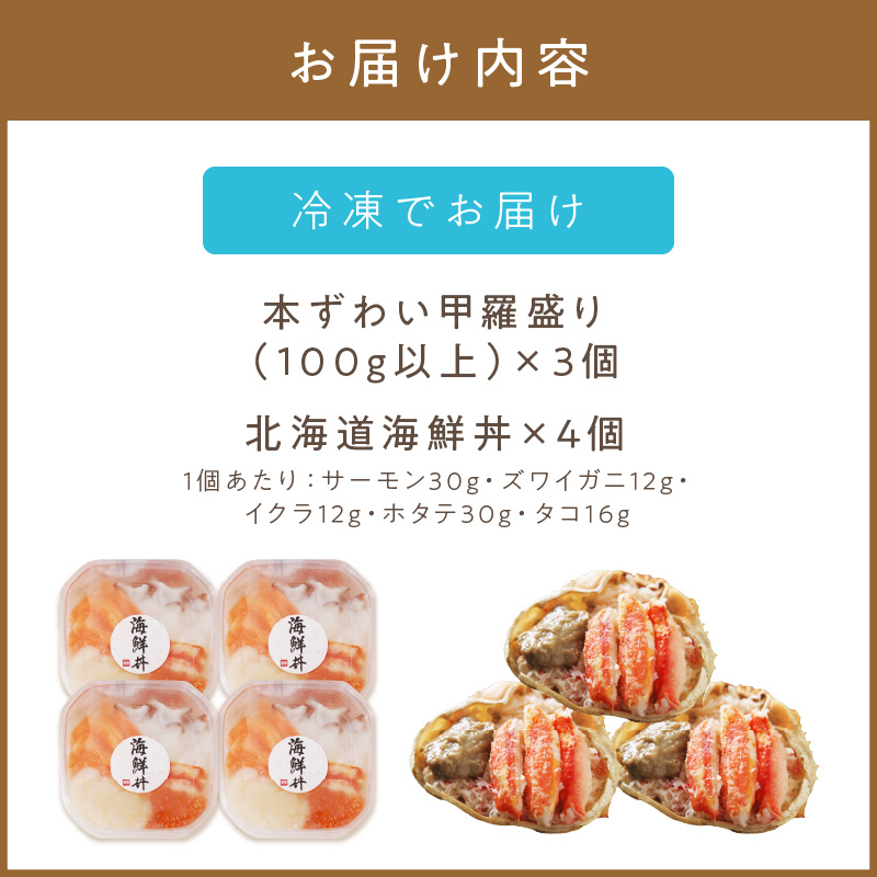 北海道蟹専門の蟹信丸！カニカニ祭り！！！专属 赤ワイン3本