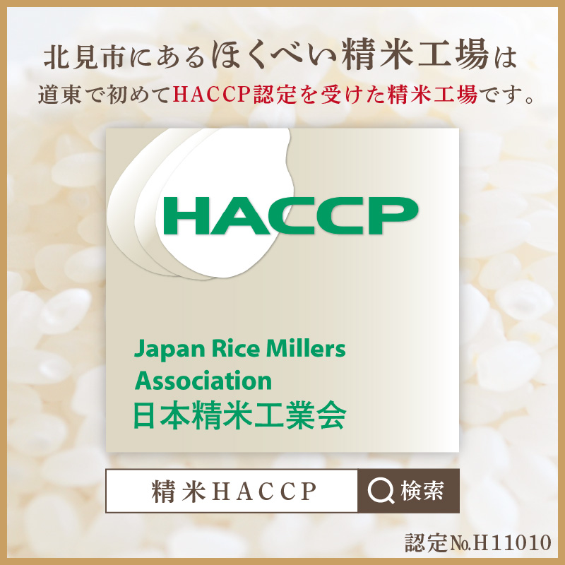 7営業日以内に発送》【訳あり】精白米 15kg 業務用 ( 北海道産米