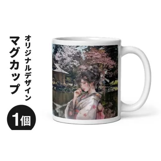 岩見沢市オリジナルデザインマグカップ【a173-001】