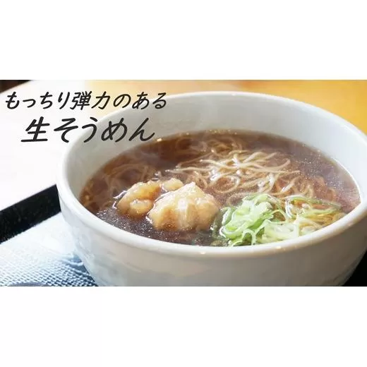 これぞ本物の生の味!元祖生そうめん4食×3箱（利尻昆布温つゆ味×12）【16109】