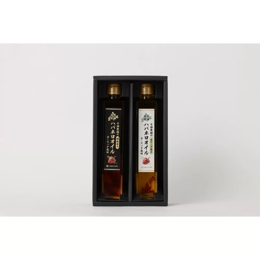 【2025年12月上旬より発送予定】ハバネロガーリックオリーブオイル(200ml)・ハバネロガーリックごま油(200ml)詰め合わせ