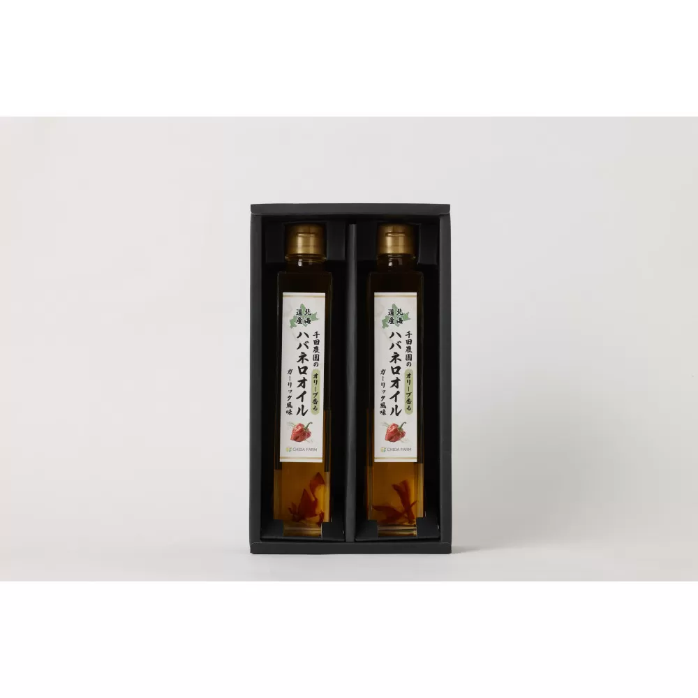 【2025年12月上旬より発送予定】ハバネロガーリックオリーブオイル 200ml×2本