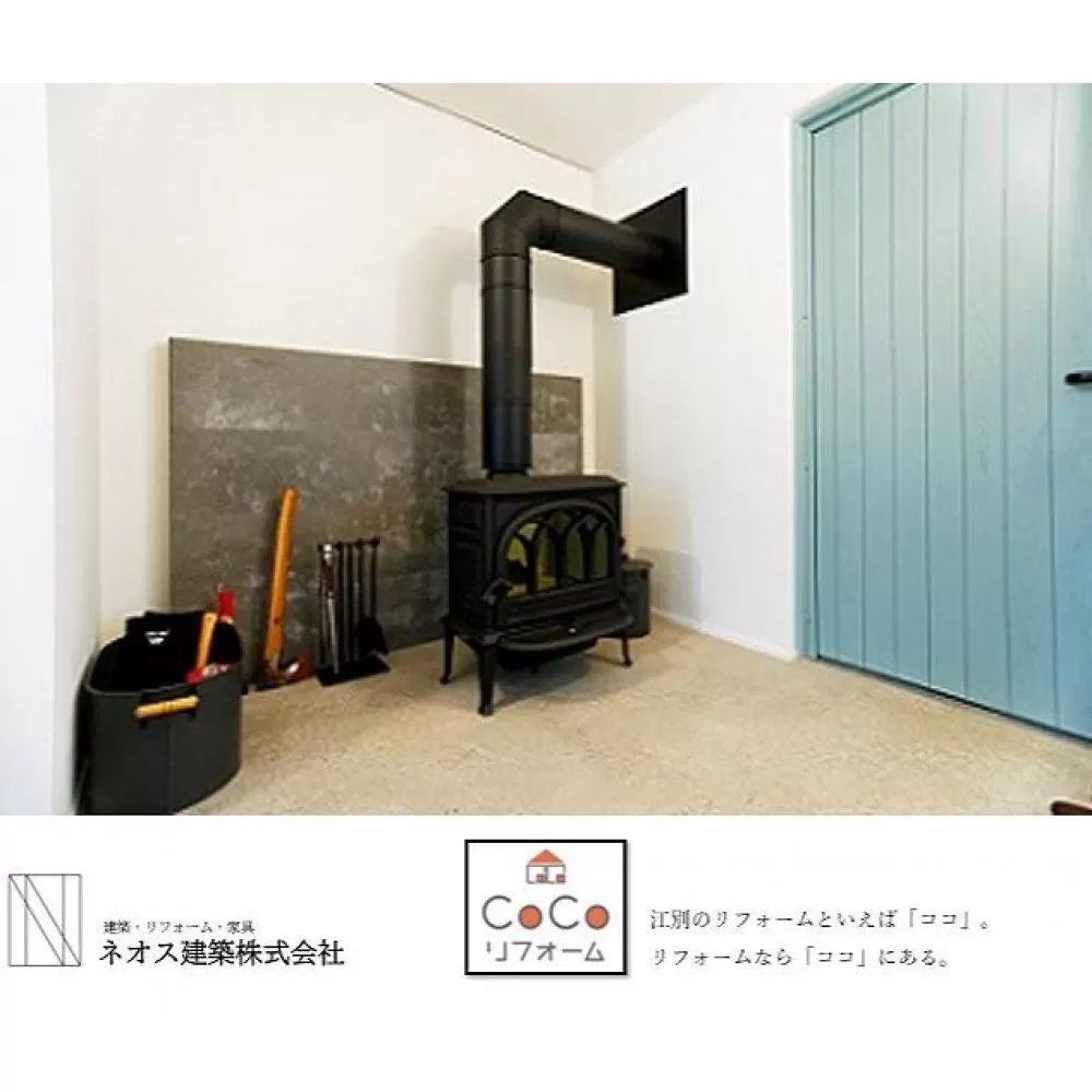 ご家族宅の恩返しリフォーム300万円分