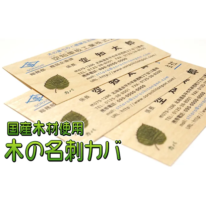 木の名刺　カバ 工芸品 雑貨 日用品 文房具 