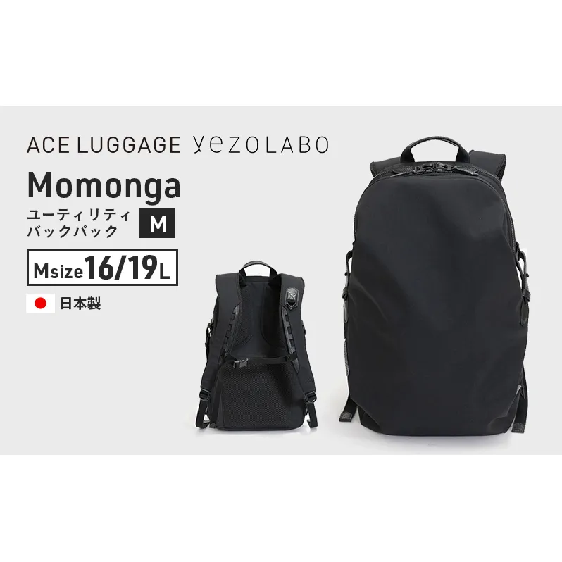 yezoLABO Momonga ユーティリティバックパック M No.8800377 ファッション小物 リュック 黒 通勤 通学 社会人 学生 出張 PCが入る ファイル収納 エキスパンド機能 日本製 