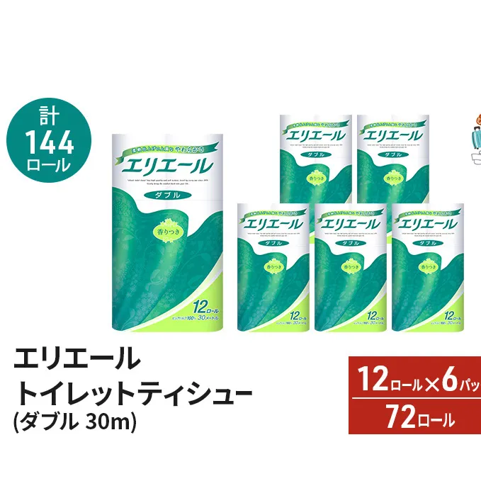 【2ヵ月連続お届け・計144ロール】エリエール トイレットティシュー ダブル 30m 12R 6パック 計72ロール トイレ 消耗品 トイレットペーパー まとめ買い 防災 常備品 備蓄品 消耗品 日用品 生活必需品 送料無料 赤平市