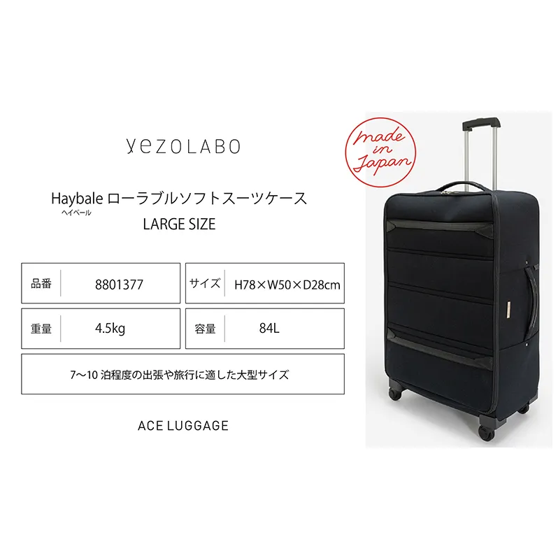 Haybale ローラブル ソフト スーツケース LARGE_No.8801377 キャリーケース 旅 旅行 キャリー かばん バッグ 国産 日本製 北海道 赤平市
