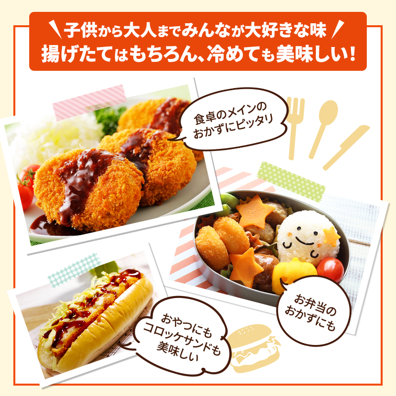 北海道 コロッケ じゃがいも畑 野菜 20個 × 2袋 計 40個 野菜 北海道 コロッケ じゃがいも畑 野菜 20個 × 2袋 計 40個 野菜