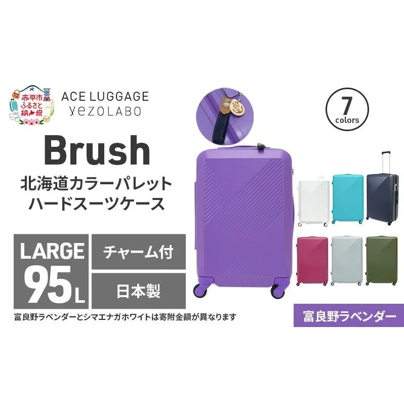 Brush 北海道 カラーパレットスーツケースLTD2 95L LARGE_No.580347707 富良野 ラベンダー キャリーケース 旅 キャリー かばん バッグ 国産 日本製 北海道 赤平市
