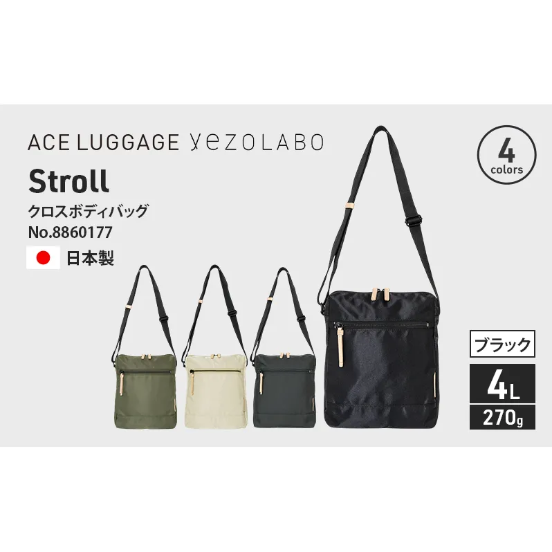 Stroll クロスボディバッグ_No.8860177(01ブラック)  縦型ショルダーバッグ 日本製 かばん カバン 北海道 赤平市