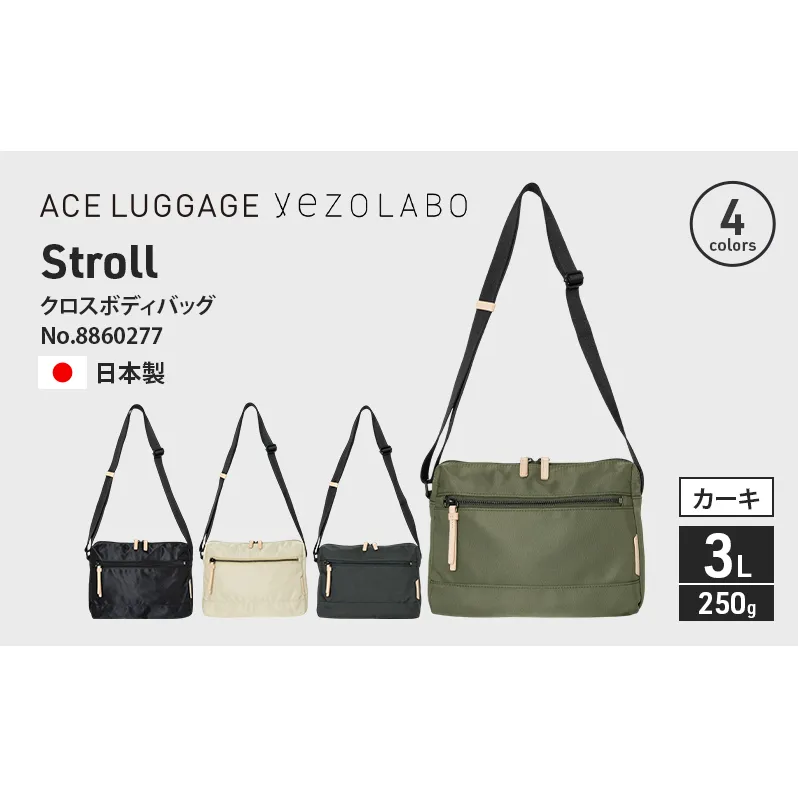 Stroll クロスボディバッグ_No.8860277(04カーキ) 横型ショルダーバッグ 日本製 かばん カバン 北海道 赤平市