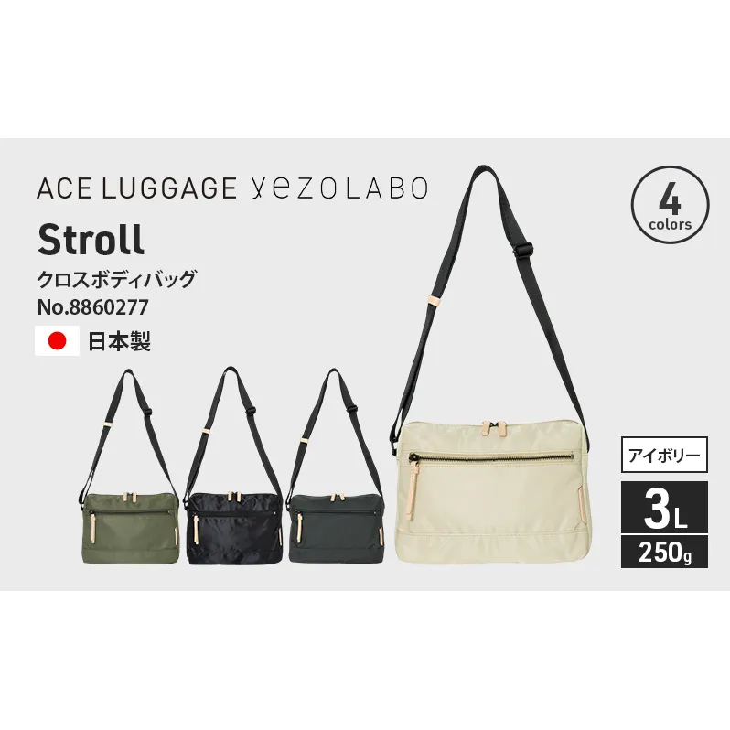 Stroll クロスボディバッグ_No.8860277(06アイボリー) 横型ショルダーバッグ 日本製 かばん カバン 北海道 赤平市