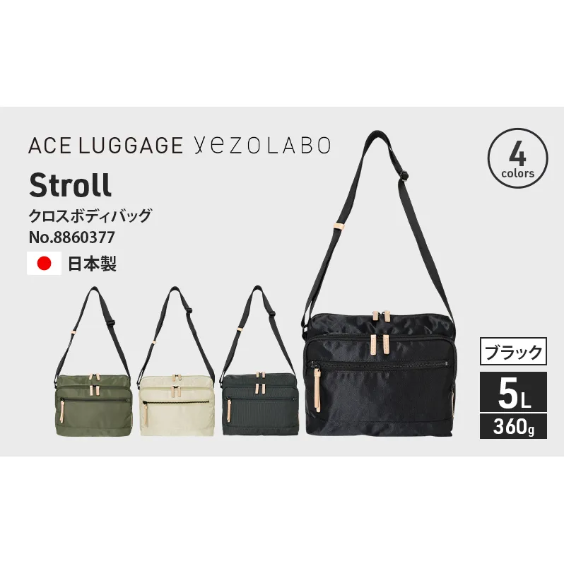 Stroll クロスボディバッグ_No.8860377(01ブラック) 横型ショルダーバッグ 日本製 かばん カバン 北海道 赤平市