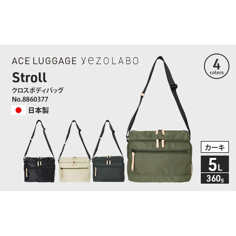 Stroll クロスボディバッグ_No.8860377(04カーキ) 横型ショルダーバッグ 日本製 かばん カバン 北海道 赤平市