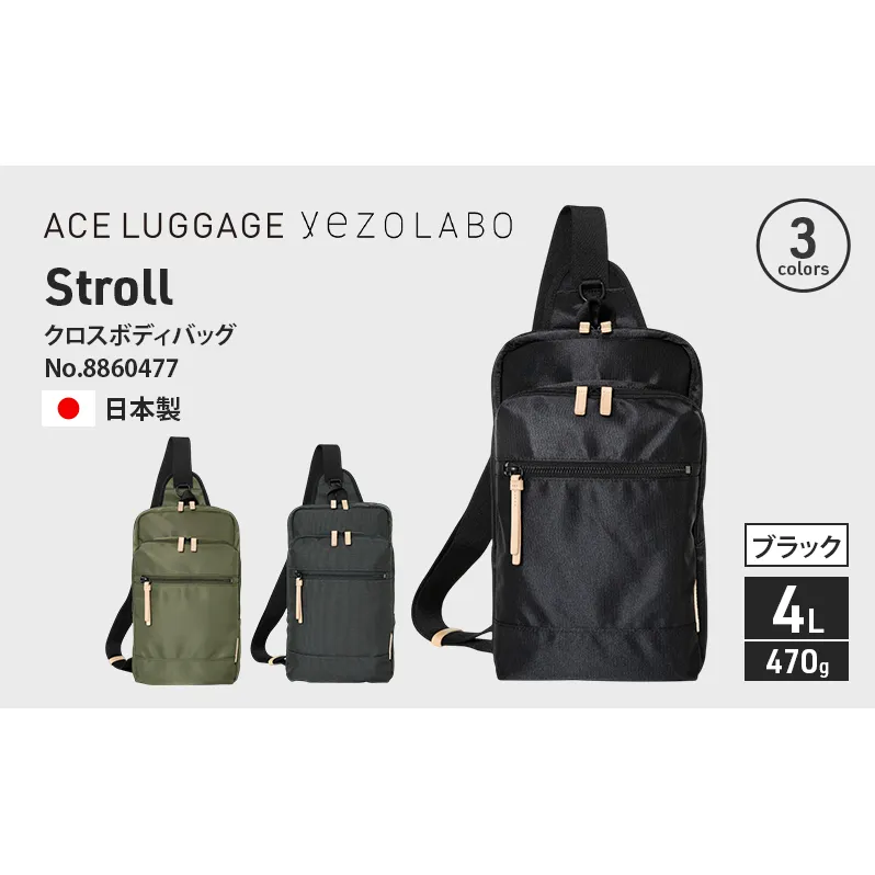 Stroll クロスボディバッグ_No.8860477(01ブラック) ボディバッグ 日本製 かばん カバン 北海道 赤平市