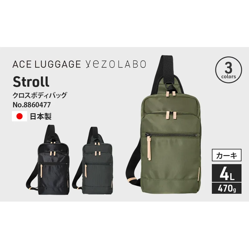 Stroll クロスボディバッグ_No.8860477(04カーキ) ボディバッグ 日本製 かばん カバン 北海道 赤平市