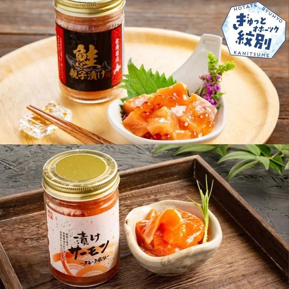 14-263 親子と漬け食べ比べ2種4個セット