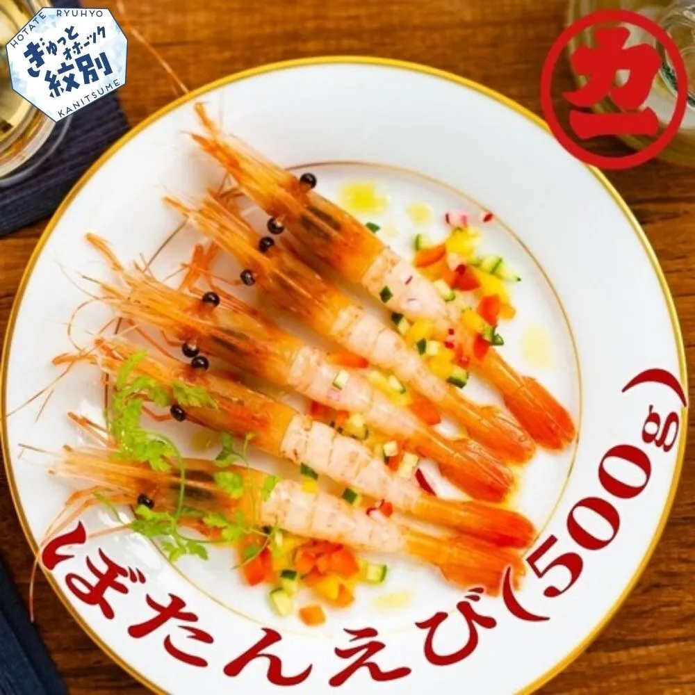 20-332 ぼたんえび500g