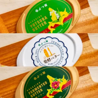 22-116 よつ葉バター3種食べ比べセット（10個入り）