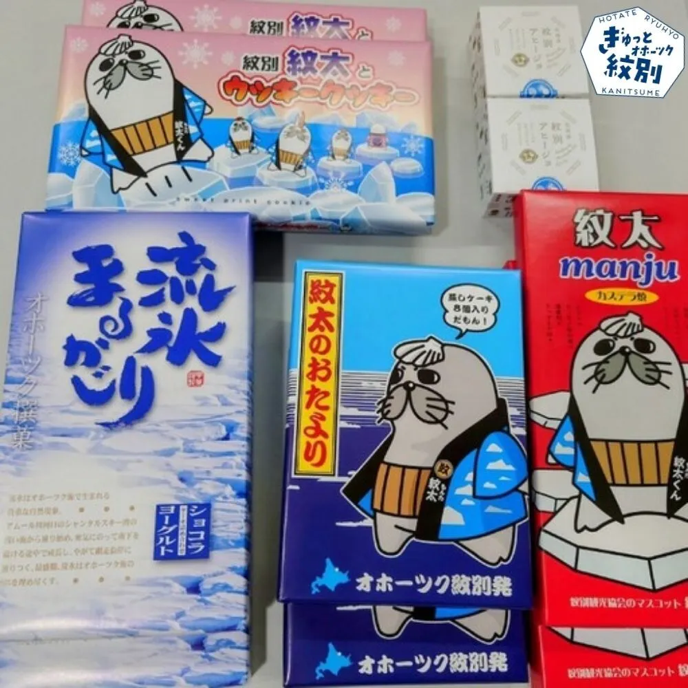 25-65 紋太くんのお菓子・アヒージョセットD