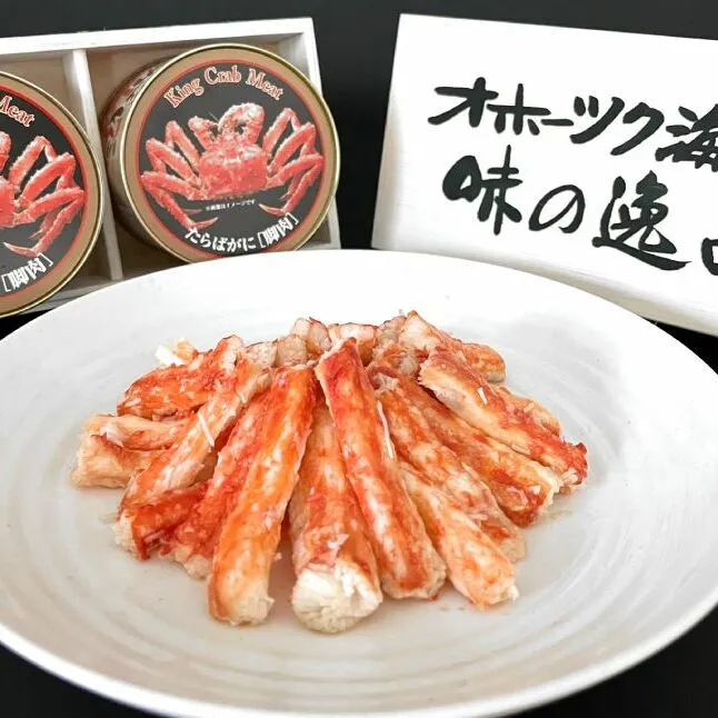 54-19 たらばがに脚肉缶詰2缶セット