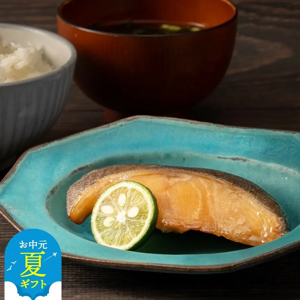 [お中元]銀だら柑橘醤油2切3袋セット