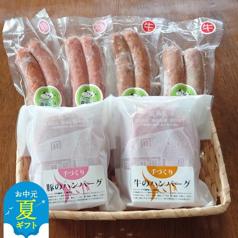 14-158 【お中元】牛と豚のハンバーグ・フランクセット