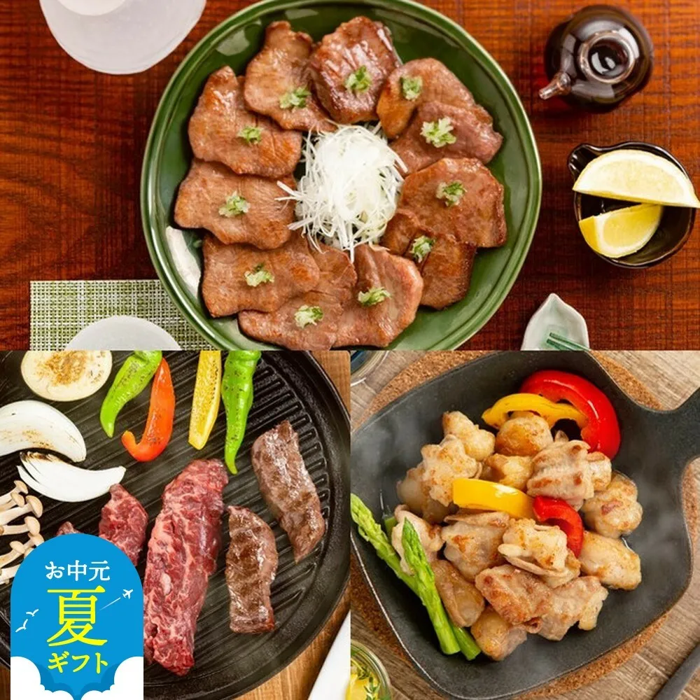 23-64 【お中元】紋別名物 流氷昆布締め牛3種の食べ比べセット