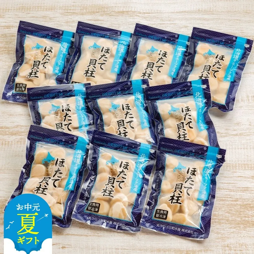 34-22 【お中元】冷凍帆立貝柱200ｇ×10パック(計2kg) | ホタテ ほたて 玉冷