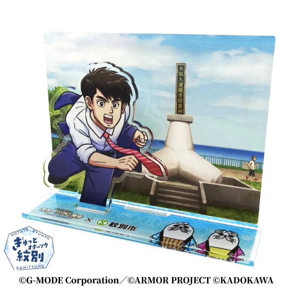 14-179 『オホーツクに消ゆ』×紋別市の夢のコラボ！ご当地アクリルジオラマ ～港湾殉職者慰霊碑編～