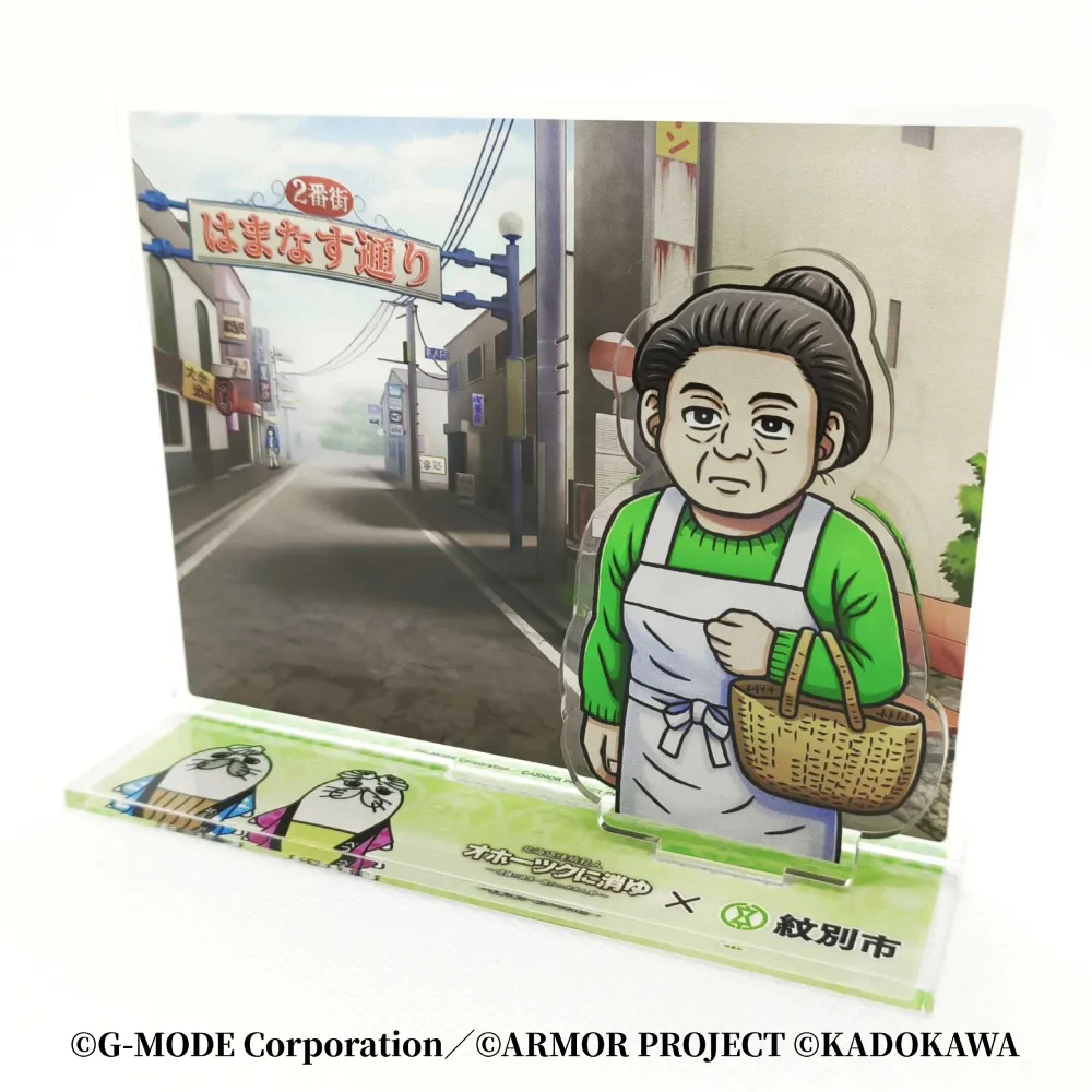 14-181 『オホーツクに消ゆ』×紋別市の夢のコラボ！ご当地アクリルジオラマ ～はまなす通り編～