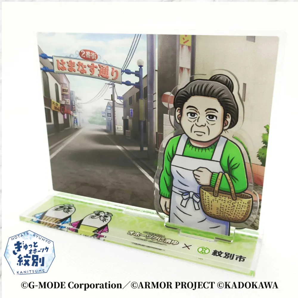 14-181 『オホーツクに消ゆ』×紋別市の夢のコラボ！ご当地アクリルジオラマ ～はまなす通り編～
