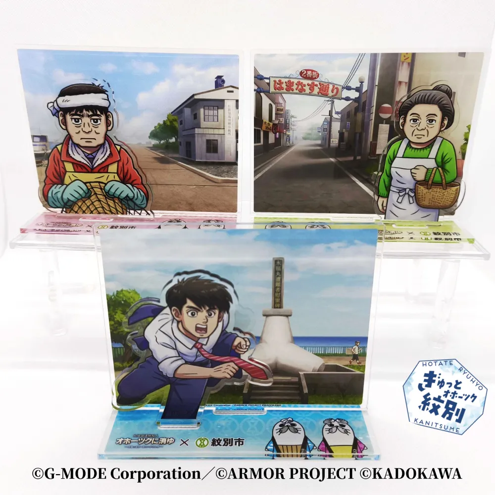 40-143 『オホーツクに消ゆ』×紋別市の夢のコラボ！ご当地アクリルジオラマ３点セット