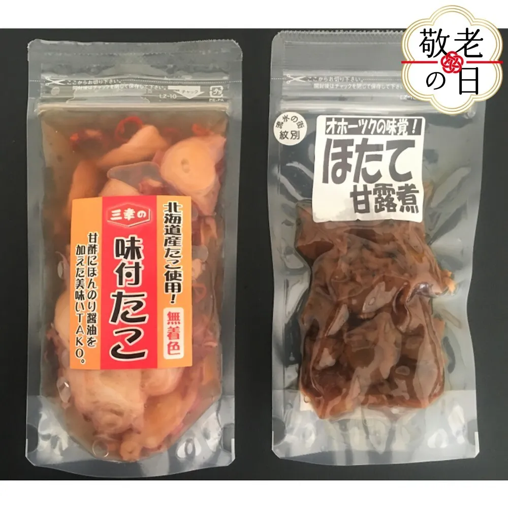 13-335 【敬老ギフト】たこの甘酢漬とほたての甘露煮セット