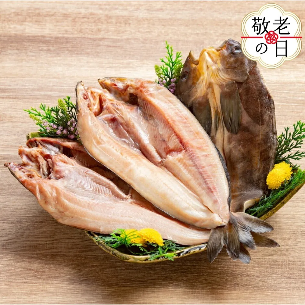 14-189 【敬老ギフト】【低温熟成乾燥】特大真ほっけ開き3枚