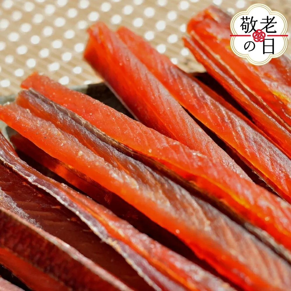 15-347 【敬老ギフト】復活！！丸富の『鮭トバ』