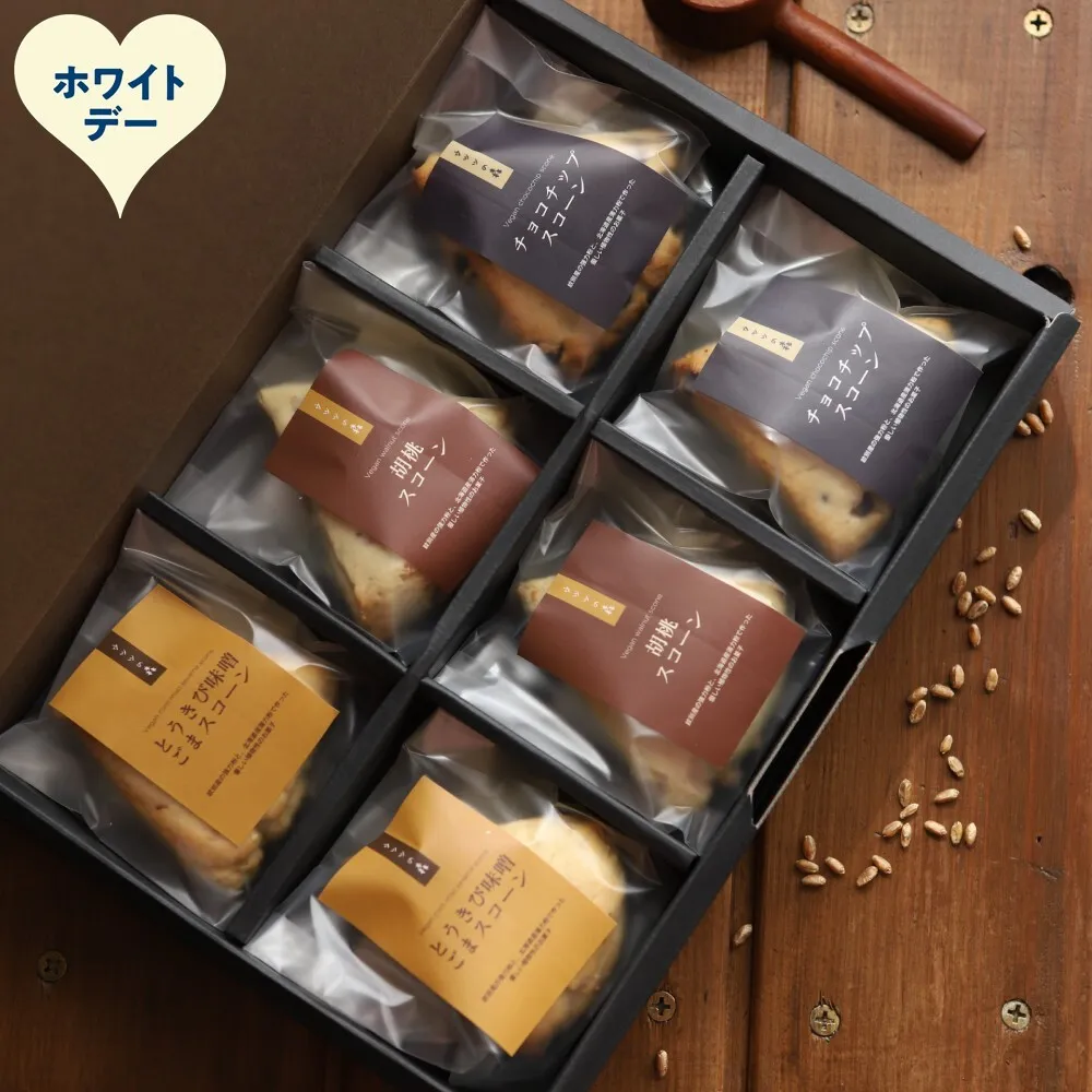 9-39 【ホワイトデー】森のスコーン6個セット（とうきび味噌・くるみ・チョコチップ)