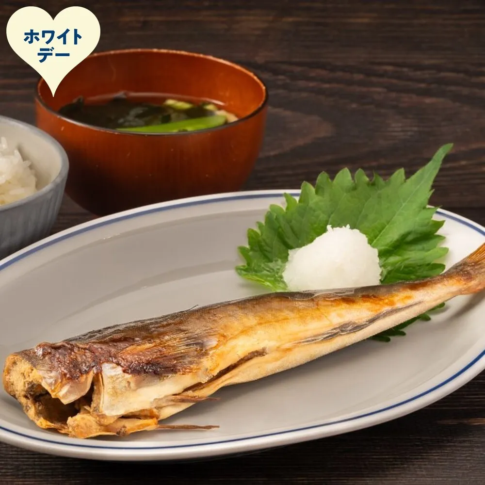 11-225 【ホワイトデー】【訳アリ】不ぞろい　糠ほっけ10本セット