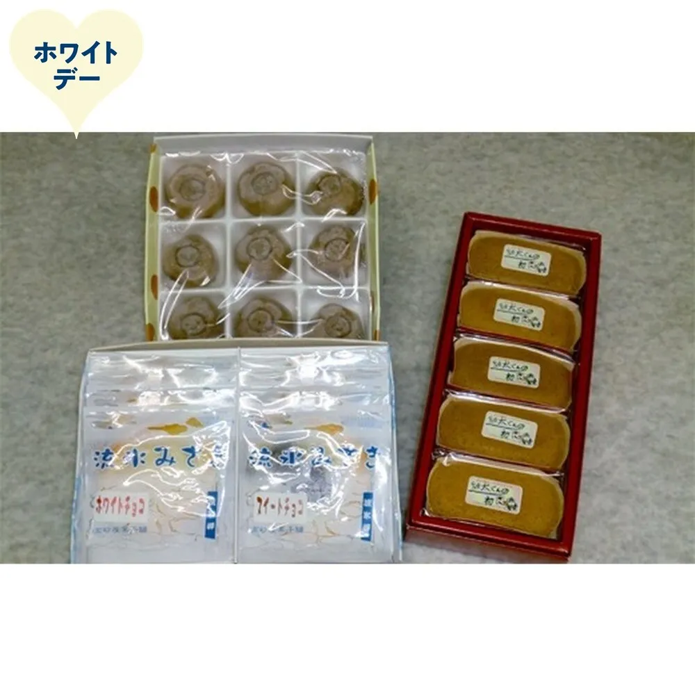 14-236 【ホワイトデー】オホーツクスイーツ詰め合わせＡ「生チョコサブレ」「はまなすケーキ」「おじゃがボール」