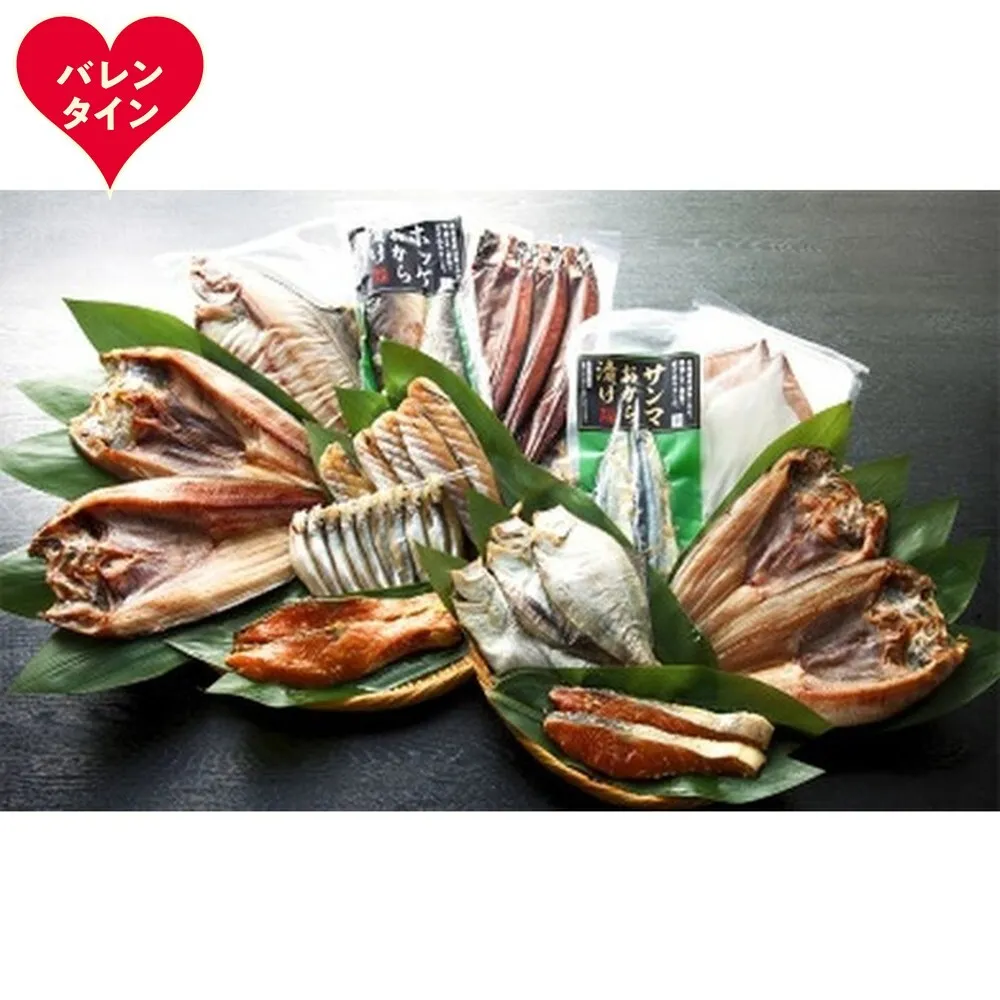 40-155 【バレンタインデー】農水のこだわり一夜干し詰め合せ