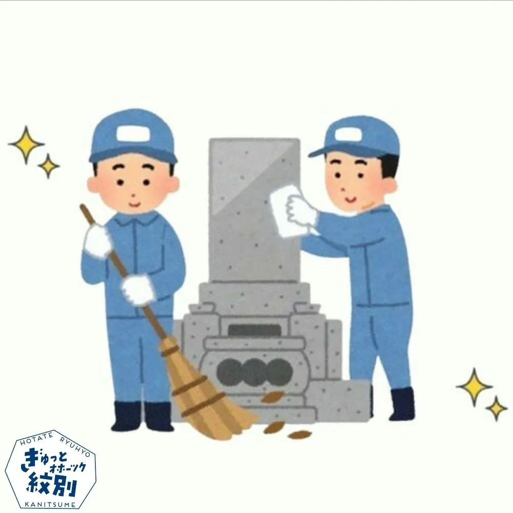 22-3 お墓のおそうじ