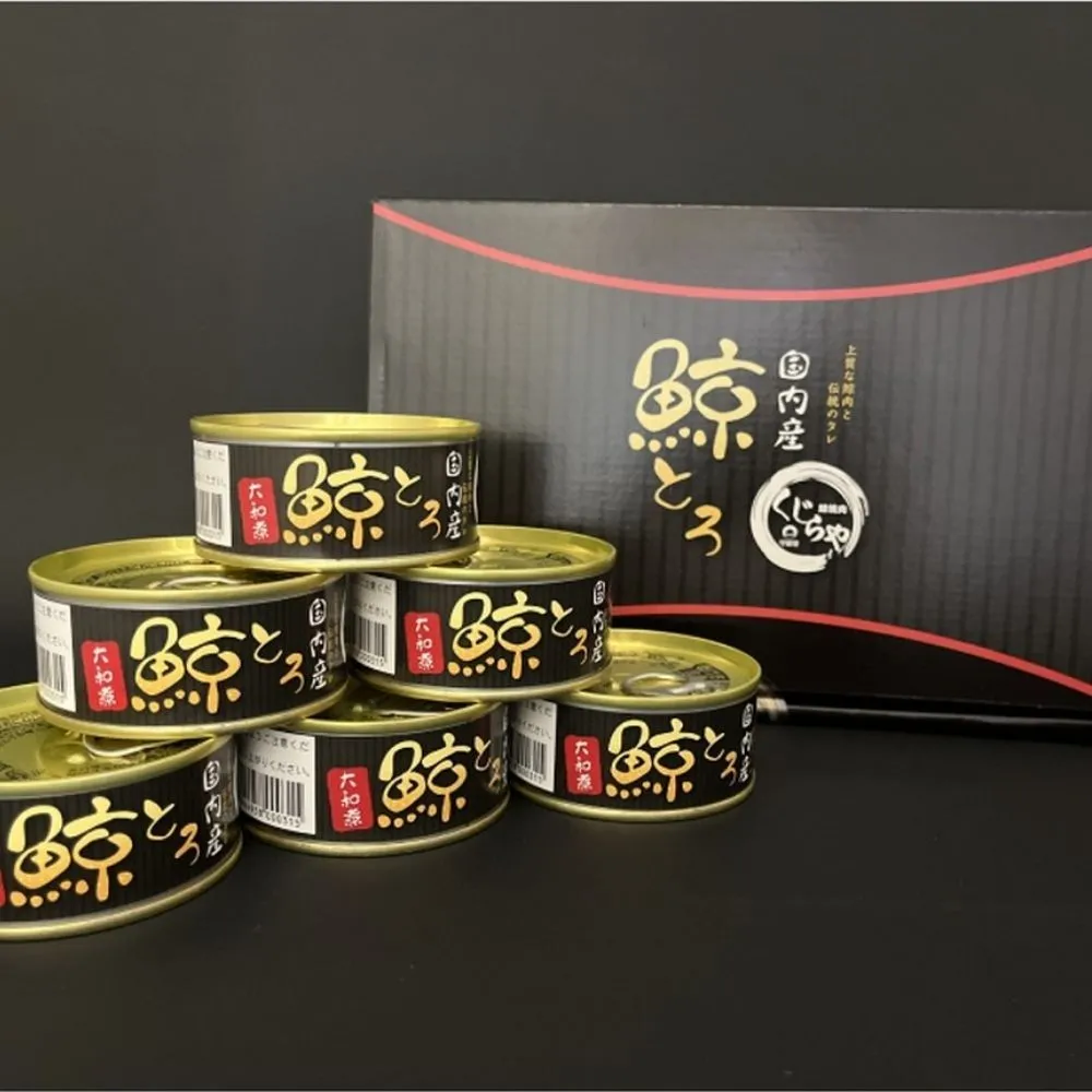 18-52 鯨とろ大和煮缶詰セット