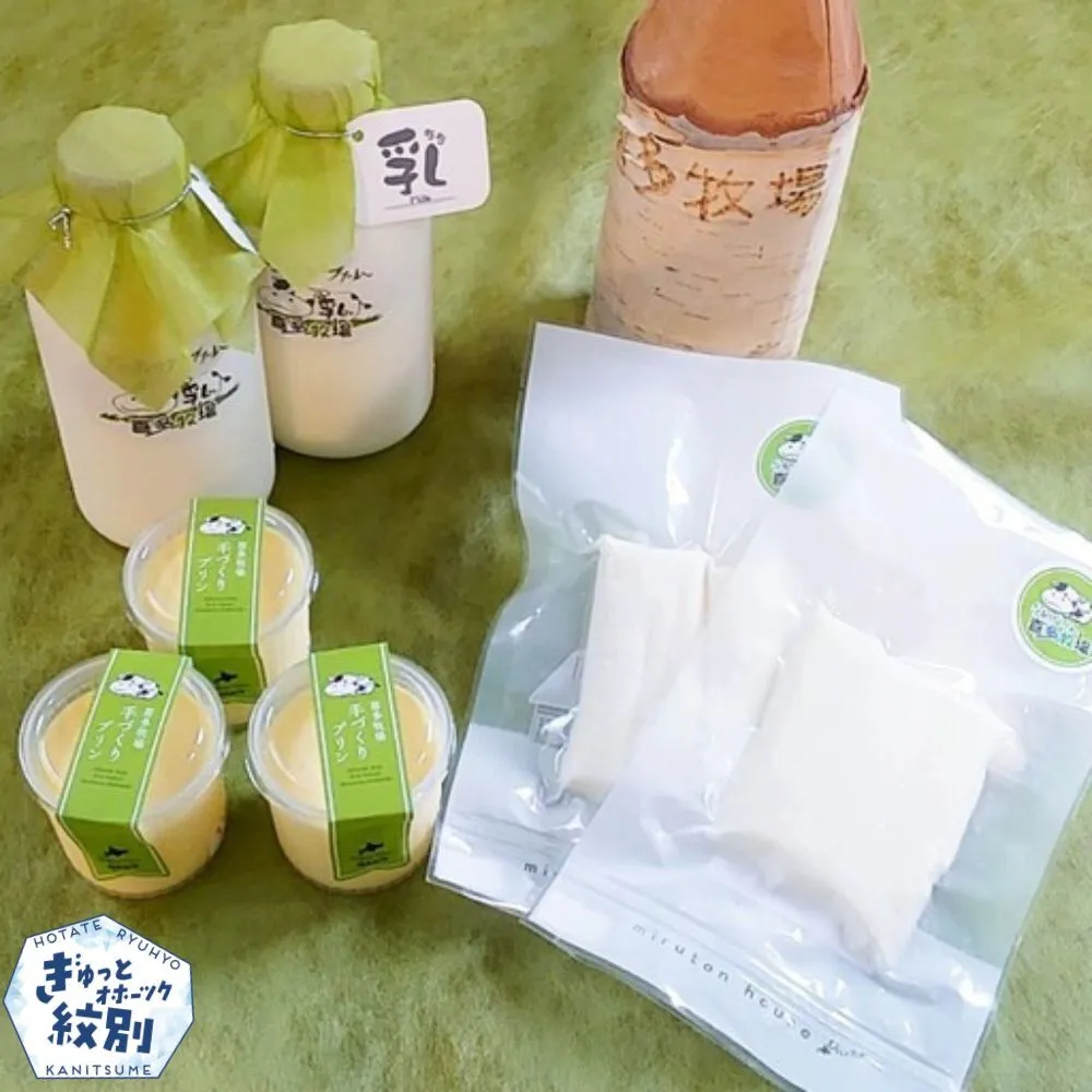 12-197 喜多牧場の乳（ちち）セット