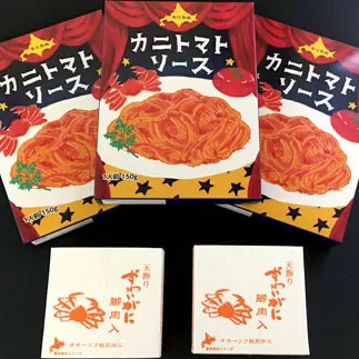 13-115 ずわいがにのパスタソースセット