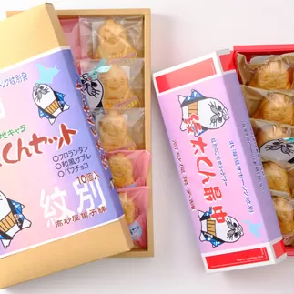 12-184 「紋太くん最中」和洋折衷15個セット（小豆餡・チョコ・フロランタン・和風さぶれ）