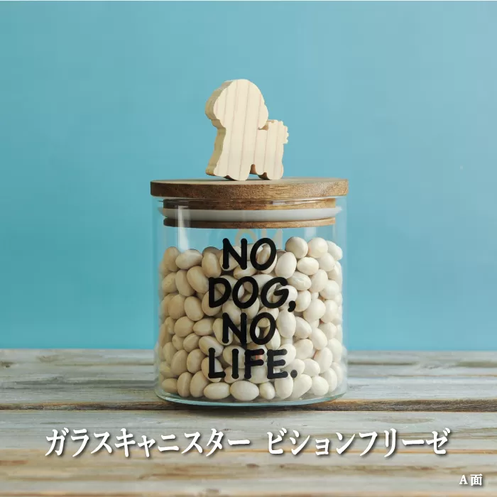 ガラスキャニスター　ビジョンフリーゼ/520ml【17047】