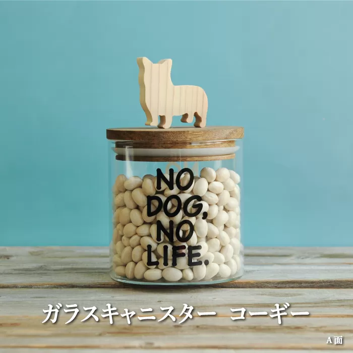 ガラスキャニスター　コーギー/520ml【17045】
